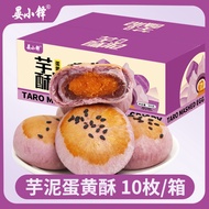 Xiangyun3ทาโร่ขนมปังติ่มซำคิตตี้หิมะ,อาหารเช้า,กล่องขนมสีแดงออนไลน์,ขนมอบไข่น้ำซุปข้นเผือก,เครื่องปิ้งขนมปังชิ้น/กล่อง10ชิ้น