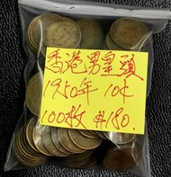 1950香港男皇大一毫100隻$180