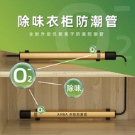 OTHER - 負氧離子淨化異味，自動調溫加熱電子衣櫃防潮管 OD30金色 35CM 約13.78吋長，質保10年。