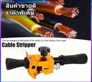 BXQ-Z-40B Arsia Tools 012mm-40mm Genuine​ Product สายลวด Stripper BXQ-Z-40B สาย Stripper ฉนวนกันความ