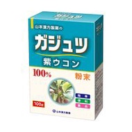 山本漢方製藥 紫薑黃（紫鬱金）粉末100% 100g