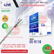 Link สายแลน ภายในอาคาร CAT6 UTP ULTRA 600MHz 305m Indoor LINK US-9116 สายยาว 305 เมตร  /   ไทยอิเล็ค