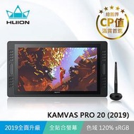 HUION KAMVAS PRO20 ( 2019 ) 繪圖螢幕(升級版)