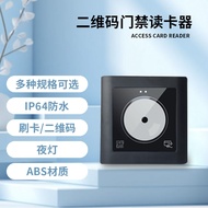 Embedded Access Control QR Code Reader Two-Dimensional Code Reader Mobile Phone NFC Scan Code Open D