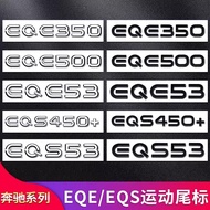 Suitable for Mercedes-Benz EQE350 EQE53 EQS53 EQS450 EQE500 EQS53 Tail Mark Car Mark Word Mark Stick