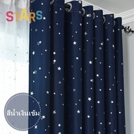 STARS. ผ้าม่านกันแสง (98.9บาท) ผ้าม่านดาวน้ำเงิน ผ้าม่านหน้ต่าง ผ้าม่านประตู ผ้าม่านหน้าต่าง ม่านทึบแสง ผ้าม่านสำเร็จรูปกันแสงUVแบบเจาะตาไก่ราคาถูกติดตั้งได้เอง