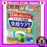 Nihon Yakken Gold Aojiru (R) Plasma Lactic Acid Bacteria Immune Support Green Juice (Functional Food