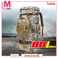 LM-backpack Travel Bag Hiking Size 80L