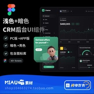 Figma Interface CRM Backstage Management System Dashboard PC+APP Dark Light Color UI Component Image