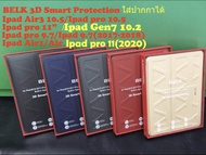 [ส่งจากไทย] เคส ฝาพับ Belk 3D IPAD 10.2 GEN7/IPAD 10.5/IPAD 11นิ้ว/IPAD PRO 9.7(2017/2018) ใส่ปากกาไ
