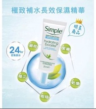 Simple清妍~極致補水長效保濕精華 25ml