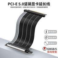 PCI-eX165.0公轉母延長線豎裝顯卡支架套裝PCIe5零損性顯卡延長線