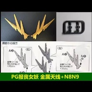 P PG Banshee Banshee Banshee Banshee Antenna A1 A2 Metal Reinforced Parts Supplement Parts