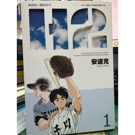 H2 Days With You 1. And Charge Qingwen