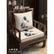 Seat Cushion Sofa Cushion Solid Wood Cushion Mahogany Chair Official Hat Chair New Chinese Style Rin