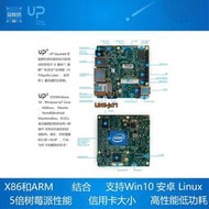 up squared開發板UP2 Intel X86 安卓win10 Ubuntu 安卓