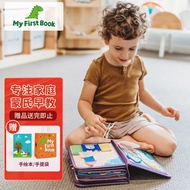 my first book童话早教布书宝宝儿童玩具香港elf蒙特梭利教具2-6岁 童话主题·紫色（现货商家发）