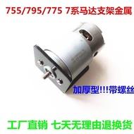 775Motor Bracket Electric Motor Mount775Motor Mount 755/750/775 7Series L DC Metal U5ZU