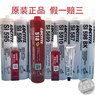 【LT】特價中樂泰LOCTITE 510 518 515 587 595 596 598 5699