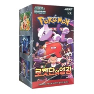 [Korean PTCG sv10] The Glory of Team Rocket Pokemon  Card Booster Shrink Sealed Box
