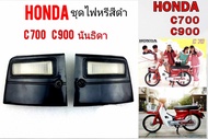 ไฟหรี่บังลม HONDA รุ่น  C700 / C900 นันทิดา พร้อมส่ง