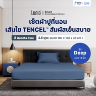 Lunio ผ้าปูที่นอน ปลอกหมอน เกรดพรีเมียม เส้นใย TENCEL™ นุ่ม ลื่น เย็น อ่อนโยนต่อผิว รุ่น Smart SnowW