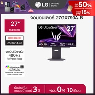 LG 27" UltraGear™ OLED QHD 480Hz Gaming Monitor(27GX790A-B)  0.03ms (GtG) *ส่งฟรี*