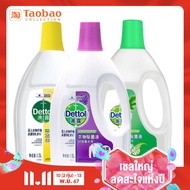 Dettol Lemon Pine Wood Fabric Sanitizer Liquid 750ml ใช้ในบ้าน Anti-Bacterial ชุดชั้นในฆ่าเชื้อเครื่