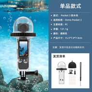 适用DJI大疆防水壳Osmo Pocket 2/3口袋相机潜水壳40m防护配件Applicable DJI Dajiang Waterproof Shell OsmobNdCNZ413.my20250