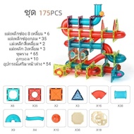 ใหม่ ตัวต่อแม่เหล็กรางบอล 263 ชิ้น ตัวต่อชิ้นใหญ่ ตัวต่อแม่เหล็กเสริมพัฒนาการ Magnatic Building ของเ
