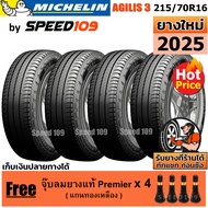 MICHELIN ยางรถยนต์ ขอบ 16 ขนาด 215/70R16 รุ่น AGILIS 3 - 4 เส้น (ปี 2025)