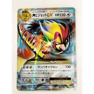 [RANK B] M Pidgeot EX 063/087 Expansion Pack 20th Anniversary Cp6 Pokemon Card Japanese T0351 Authen
