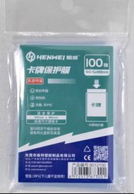 恒威 60.5 × 88mm 透明超貼合卡膜 卡套 內膽 適合 遊戲王 VG BS