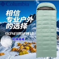 columbia戶外露營成人隔髒旅行鵝絨睡袋單人雙人可拼接-35℃