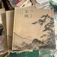 Art Song Dynasty Landscape Edition Minor Flaws Art Painting Appreciation Catalog Bump Painting Colle