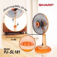 ส่งฟรี ส่งไว !!! SHARP=ชาร์ป  พัดลมปรับระดับ PJ-SL181 (ใบพัด 18 นิ้ว)