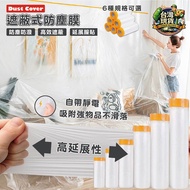 Anti-dust Film Health Tape Anti-dust Moisture-proof Protective Film Decoration Anti-dust Film Floor 