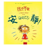 Wunan/I Don't Be Quiet