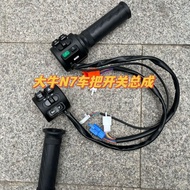 Calf DJI N7KC Handle Switch Assembly Bull Series Combination Switch Integrated Combination Switch El