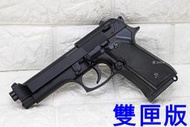 武SHOW HFC M92 貝瑞塔 手槍 空氣槍 雙匣版 黑 M9 M9A1 Beretta 92 美軍 警衛隊
