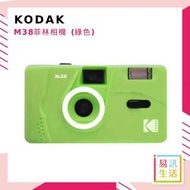 柯達 - KODAK 菲林相機 M38 - 萊姆綠