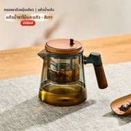 GIANXI | หม้อชงชาแก้วแยกได้