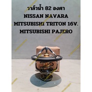 82 Degree Water Valve NISSAN NAVARA MITSUBISHI TRITON 16V. PAJERO