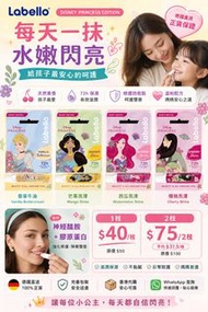 德國代購-Labello兒童潤唇膏 Disney Princess Edition 