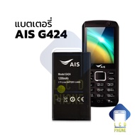 แบตเตอรี่ Ais Lava G424 แบตเตอรี่เตอรี่ ais lava แบตเตอรี่มือถือ แบตเตอรี่โทรศัพท์ แบตเตอรี่เตอรี่โทรศัพท์ รับประกัน