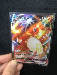 SC2b 004/144 噴火龍 VMAX RRR 中文版寶可夢