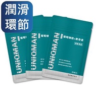UNIQMAN - 葡萄糖胺+軟骨素 膠囊 (30粒/袋)3袋組