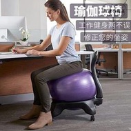 瑜伽球椅辦公室瑜伽健身可移動按摩椅家用座椅防爆加厚固定球凳