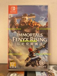 （中古二手）Switch NS遊戲 芬尼克斯傳說 IMMORTALS FENYX RISING 港版中英文版