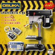 แท่นเจาะสว่าน สว่านแท่น 4 หุน Osuka รุ่น OSDP-400 เจาะไม่ เจาะเหล็ก เจาะพลาสติก มอเตอร์ทองแดงแท้ ปรั